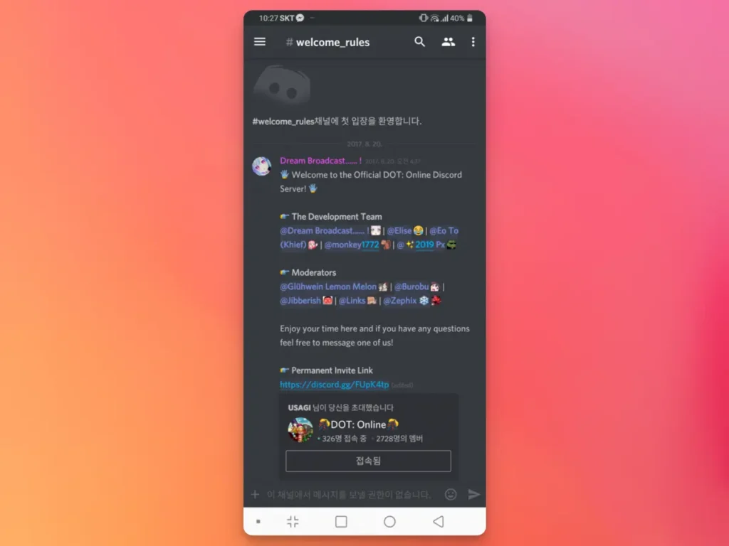 디스코드 - Discord Screenshot 02