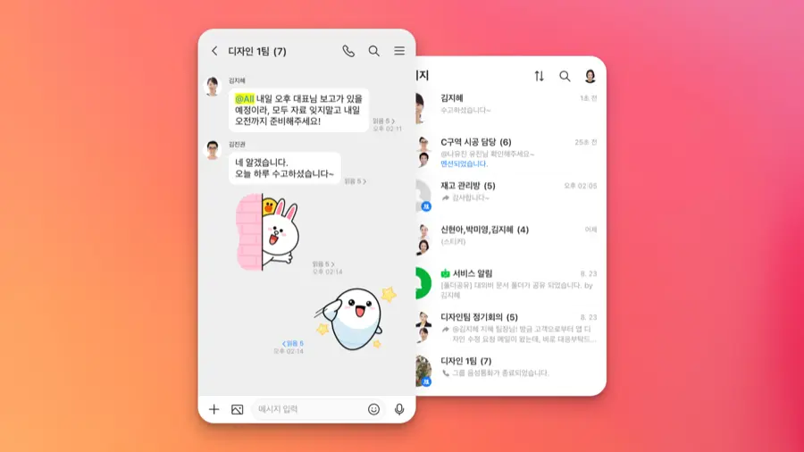 라인 - LINE Screenshot 00