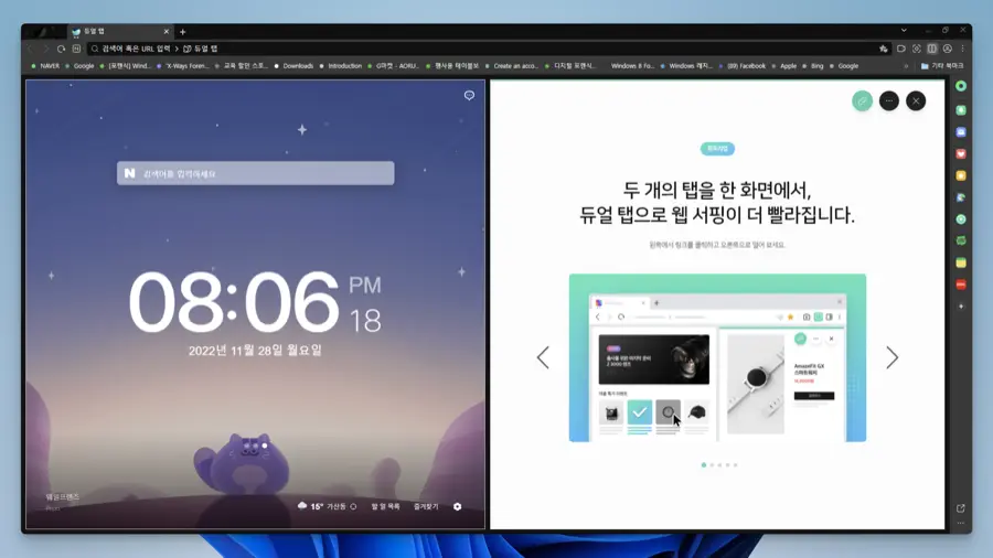 웨일 브라우저 - Naver Whale Browser Screenshot 02